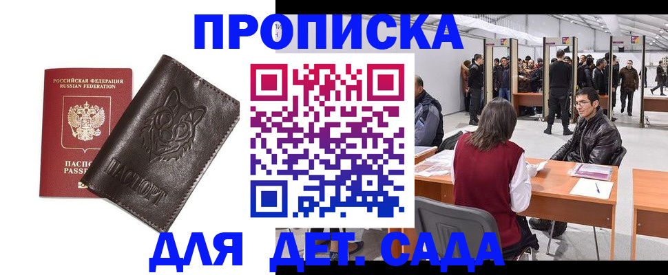 прописка штамп в Ухте