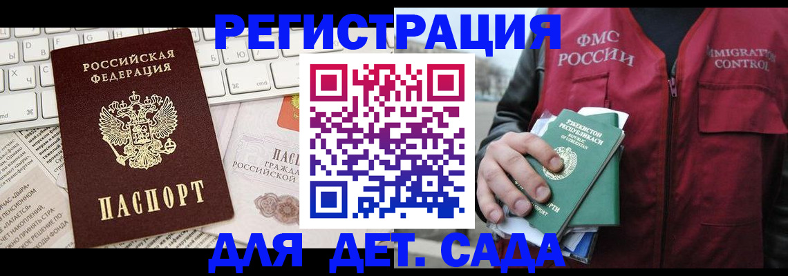 прописка в Ухте